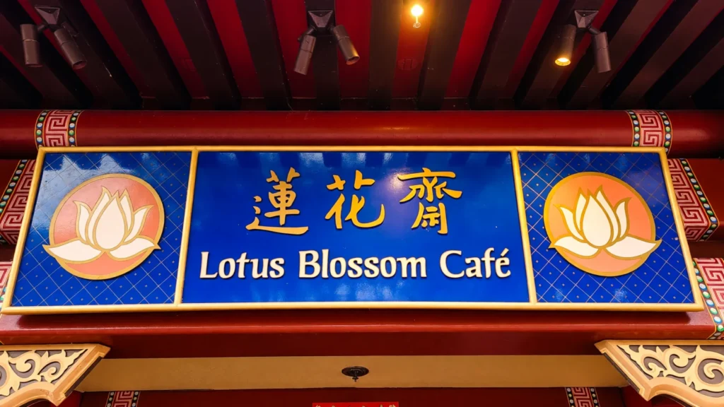 Epcot - Lotus Blossom Cafe