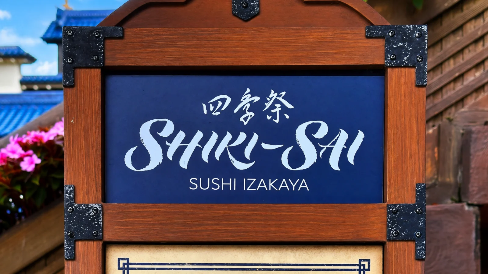 Epcot - Shiki-Sai: Sushi Izakaya